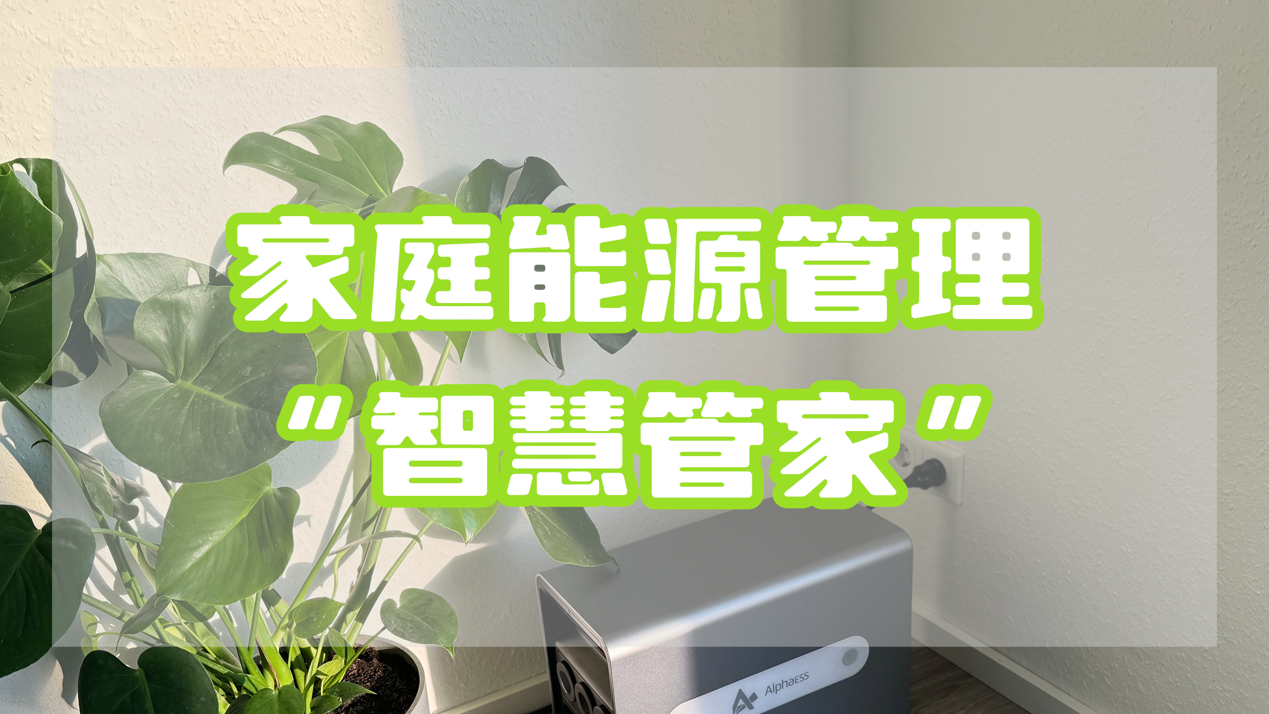 户用储能.png
