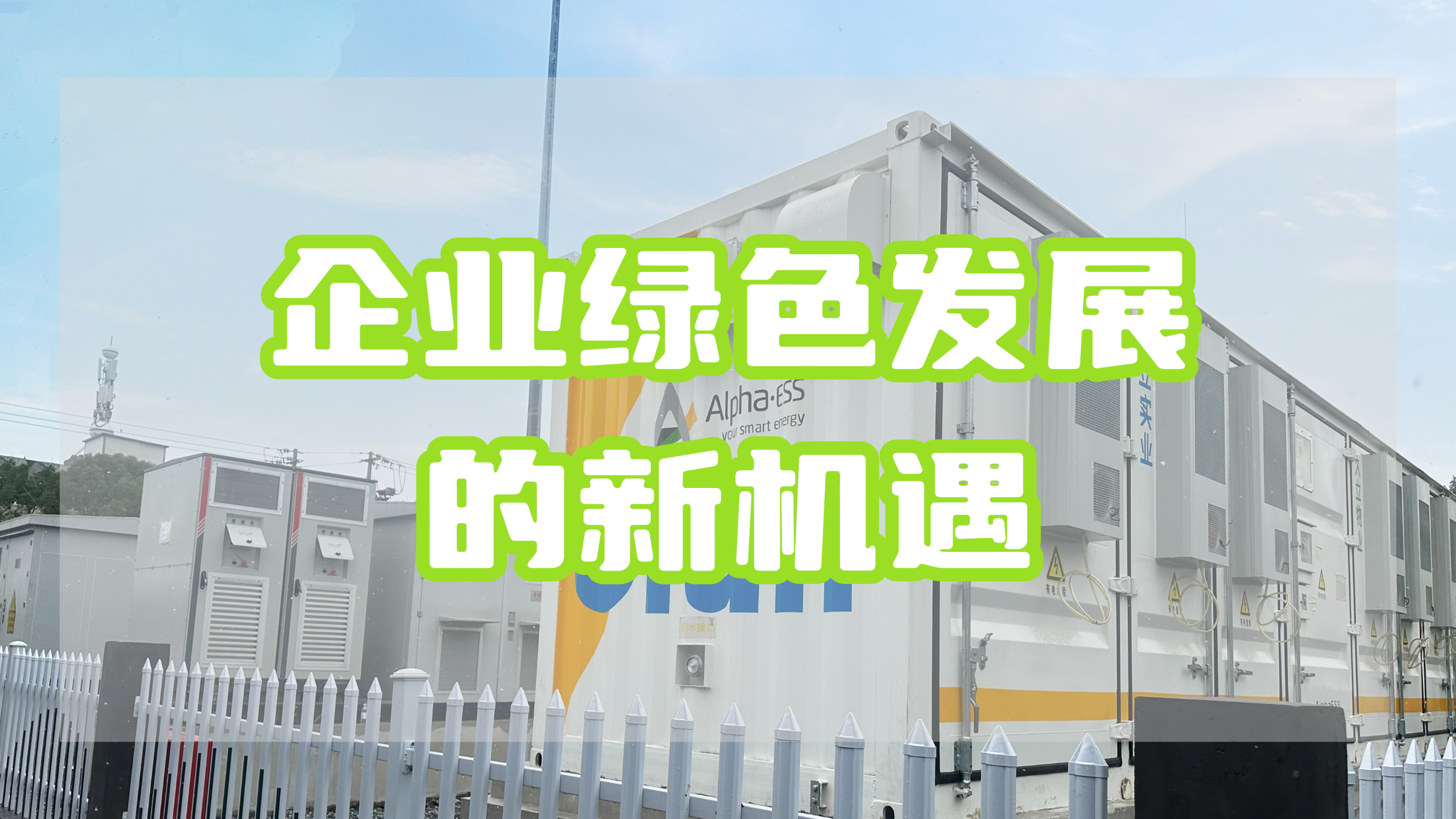工商储.jpg