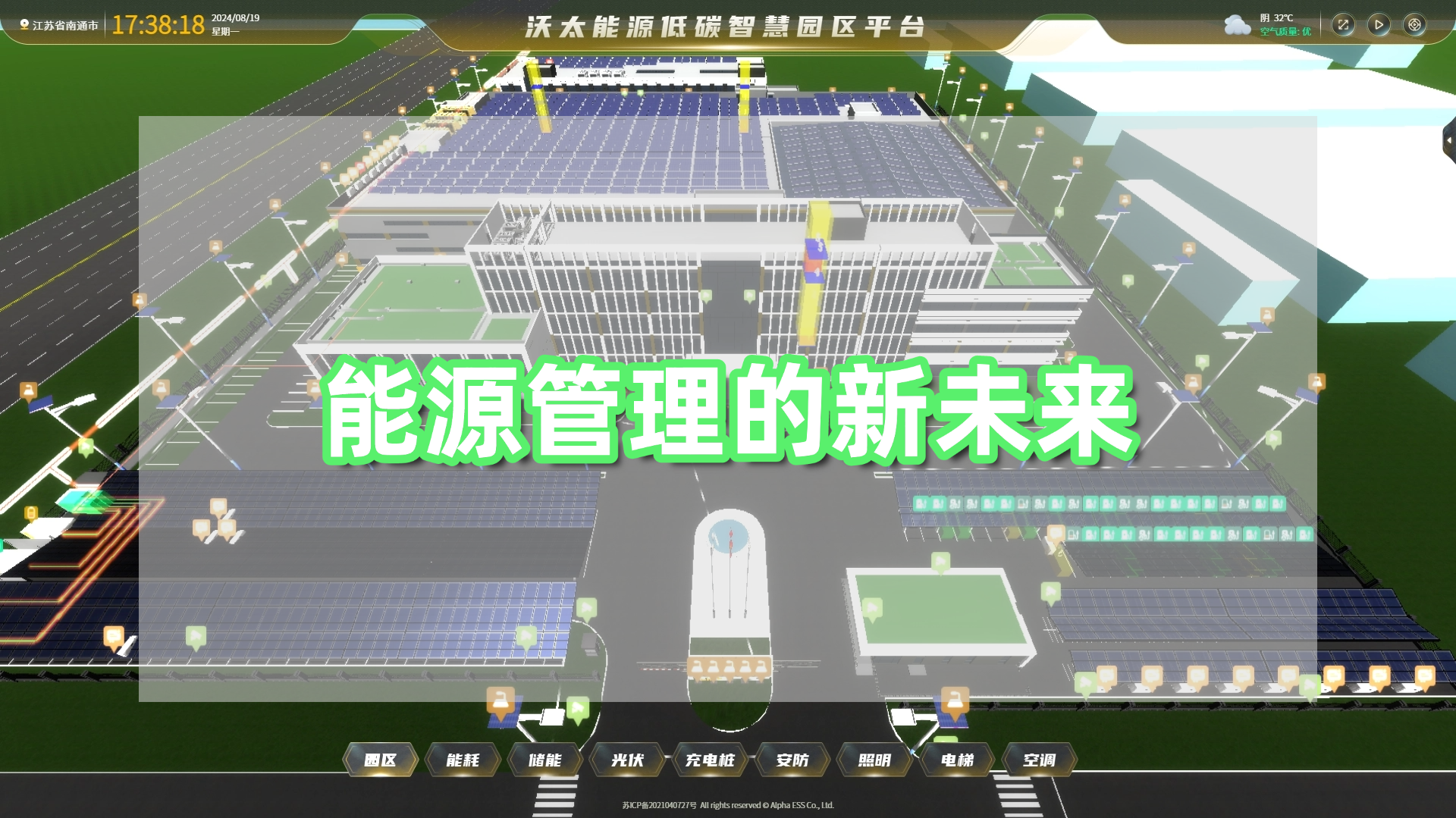 虚拟电厂.png