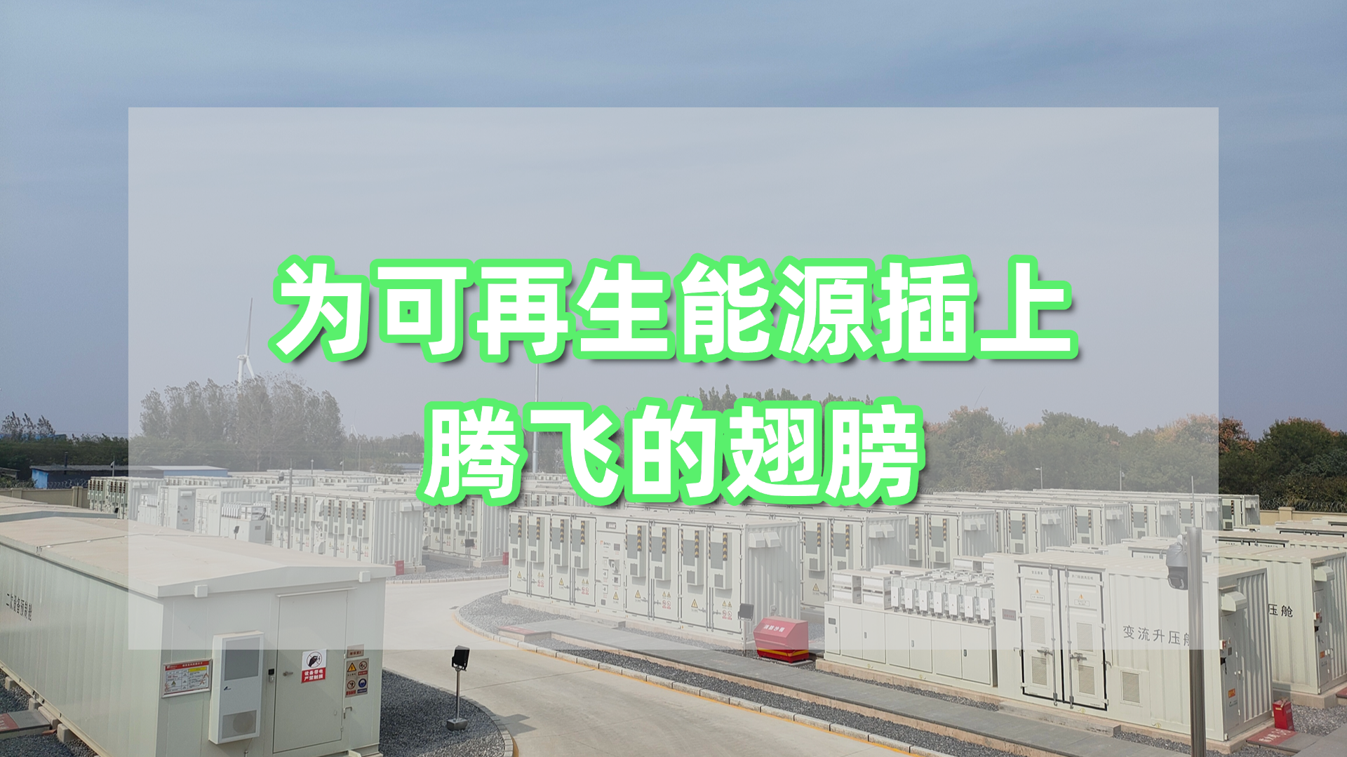 分布式储能.jpg
