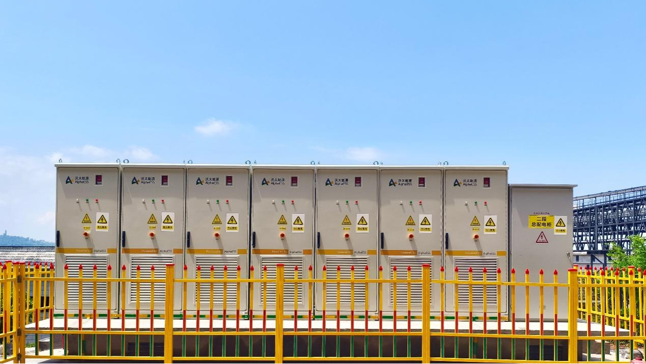 储能一体柜.png