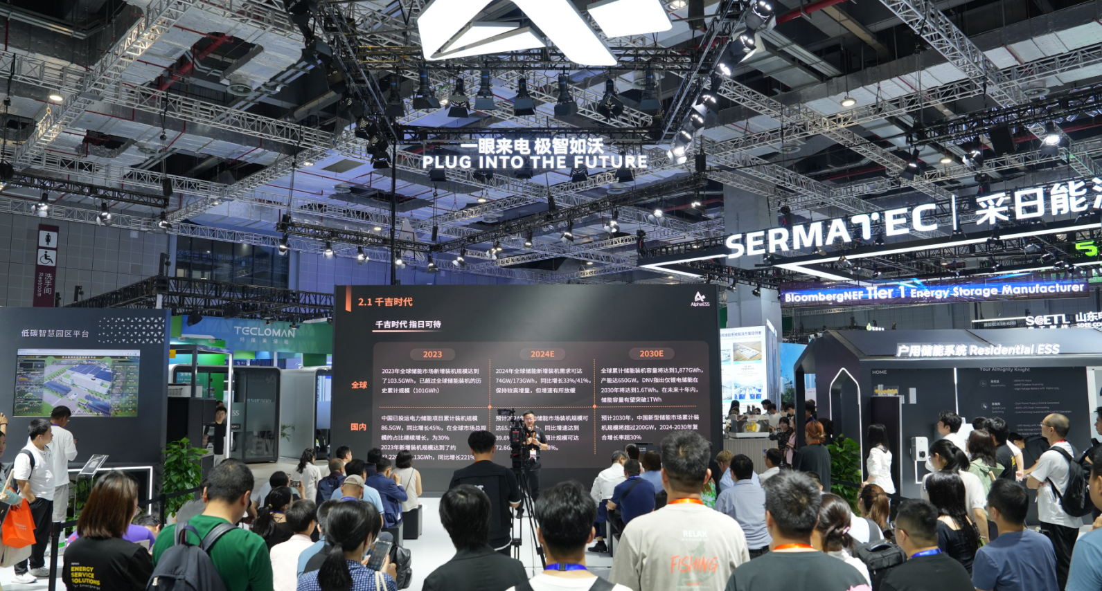 工商业储能.png