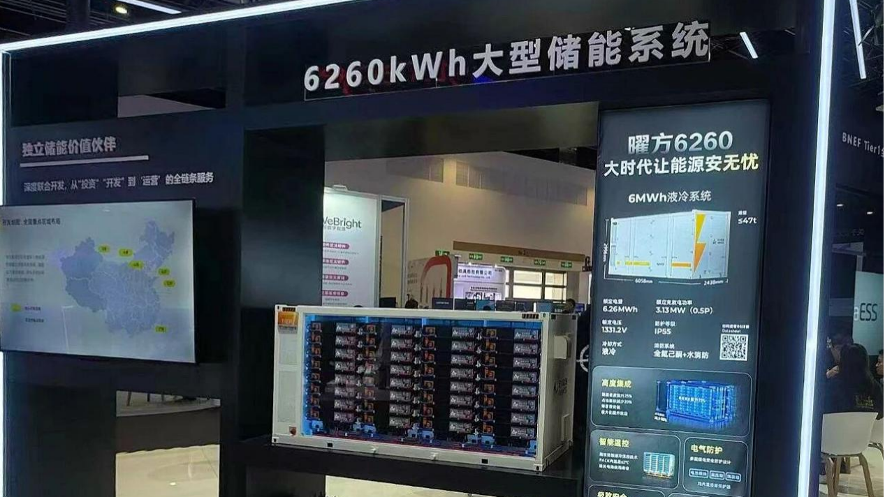 沃太曜方6260液冷储能系统.png