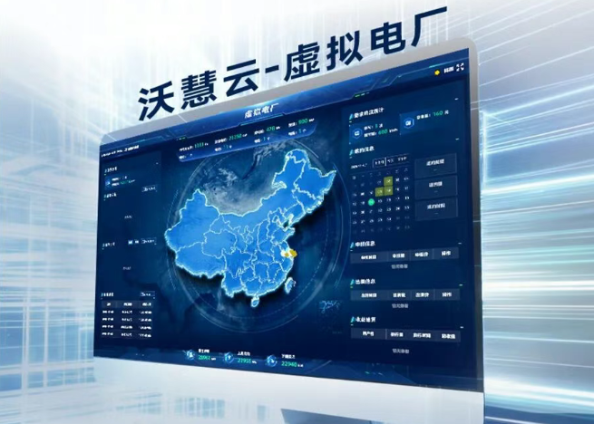 沃太助力工厂数字化转型.png
