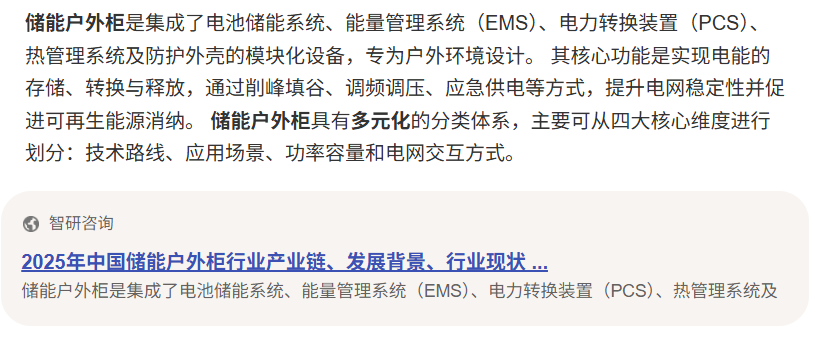 智研咨询.png