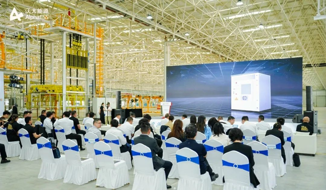 沃太能源西南生产基地项目正式开工.png