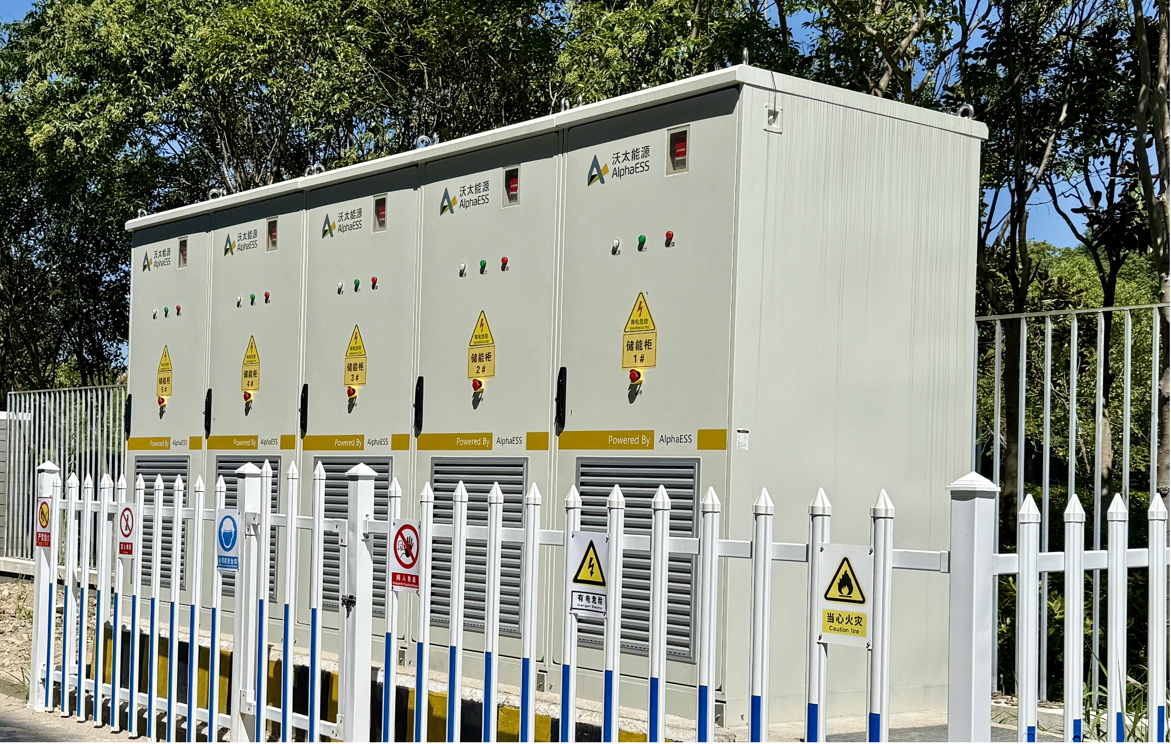 沃太能源江苏2.5MW 5.52MWh用户侧储能项目.png