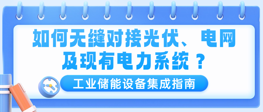 gongyechunengshebei-902.png