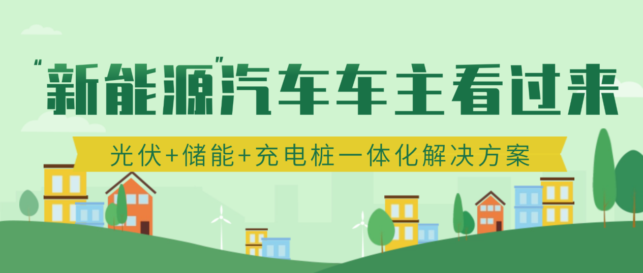 guangfuchunengxitong-952.png