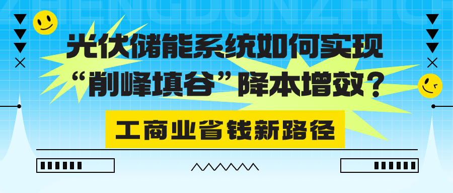 guangfuchunengxitong.png