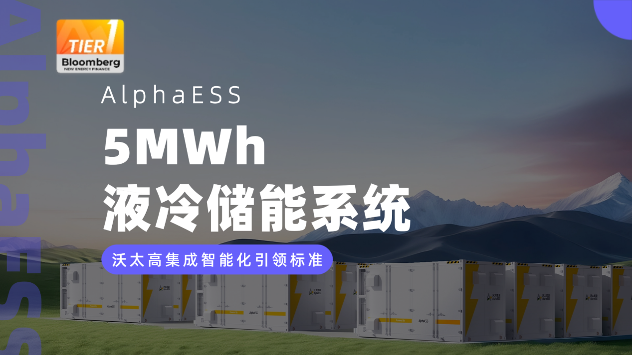 5MWhyelengchunengxitong.png