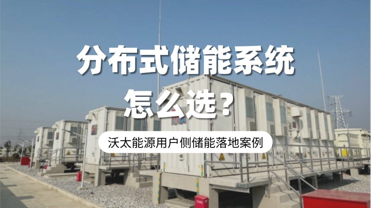 fenbushichunengxitong.png