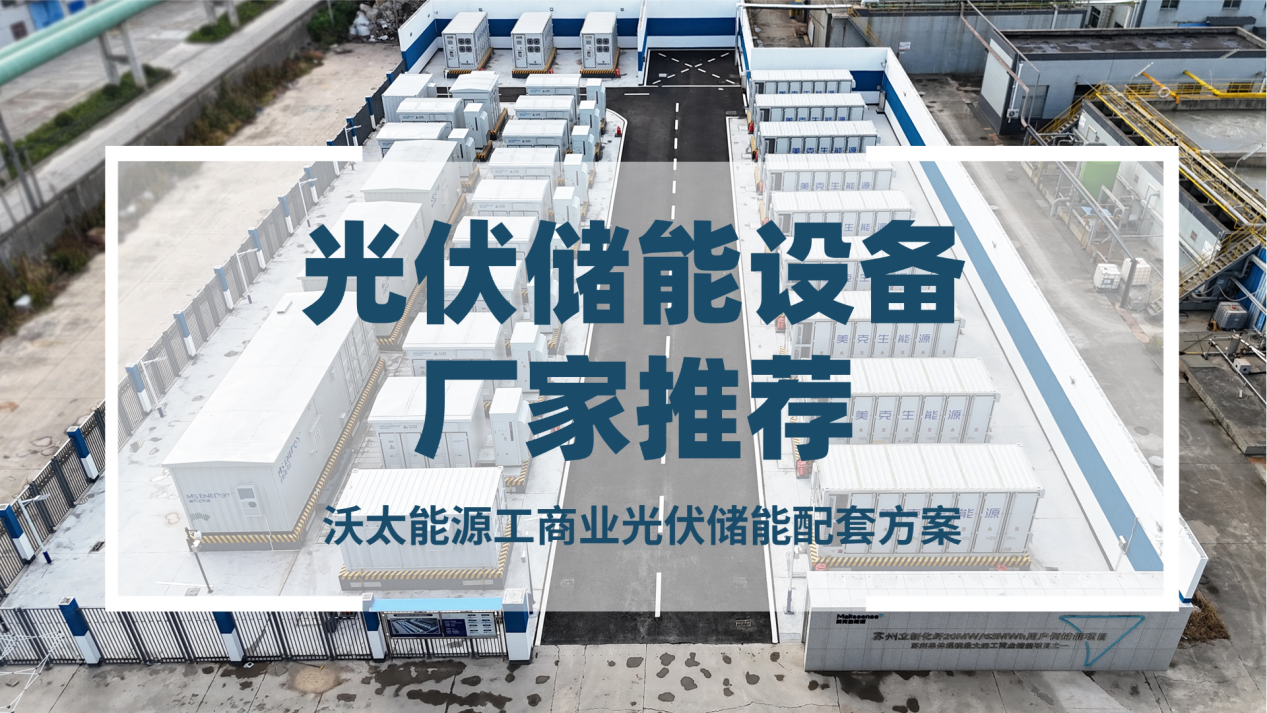 guangfuchunengshebeichangjia.png