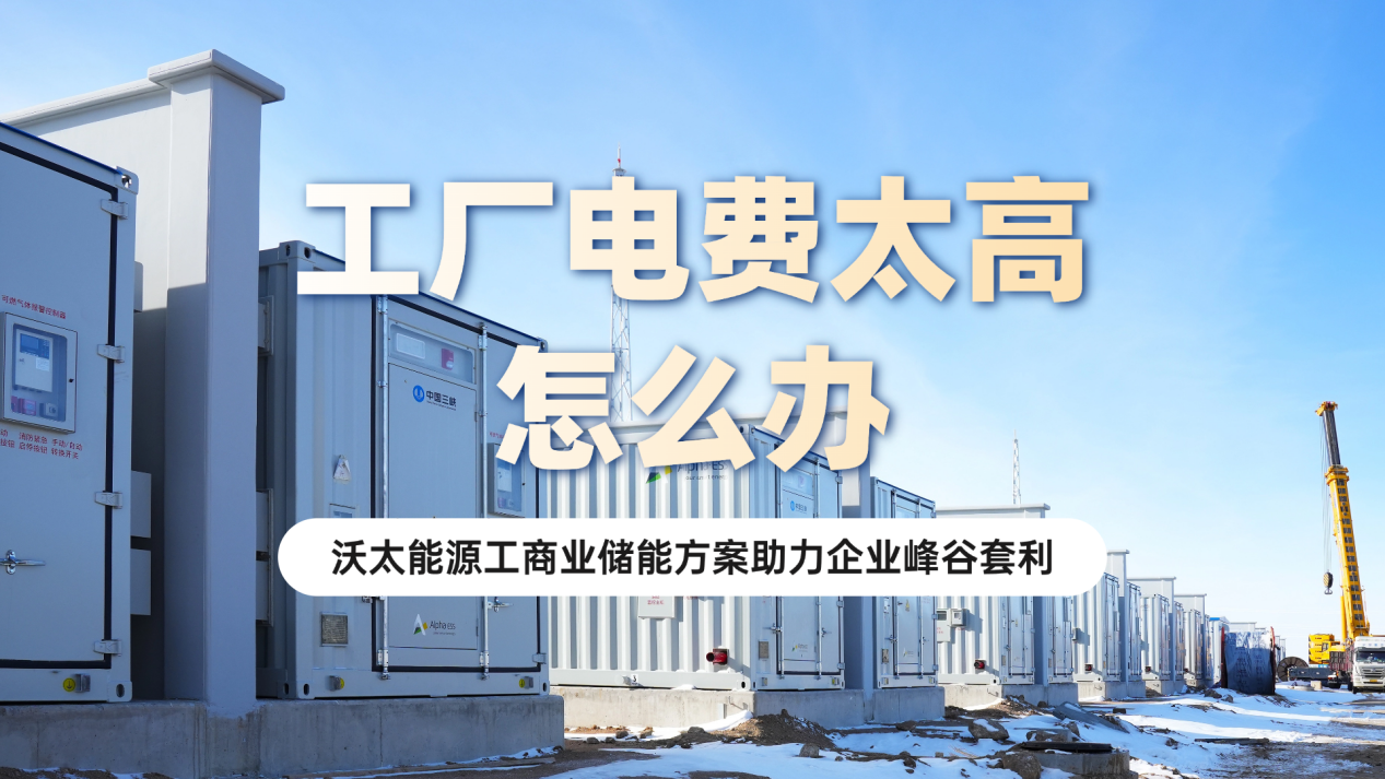 wotainengyuangongshangyechunengfangan.png