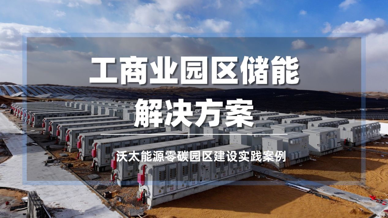 gongshangyeyuanquchunengjiejuefangan.png