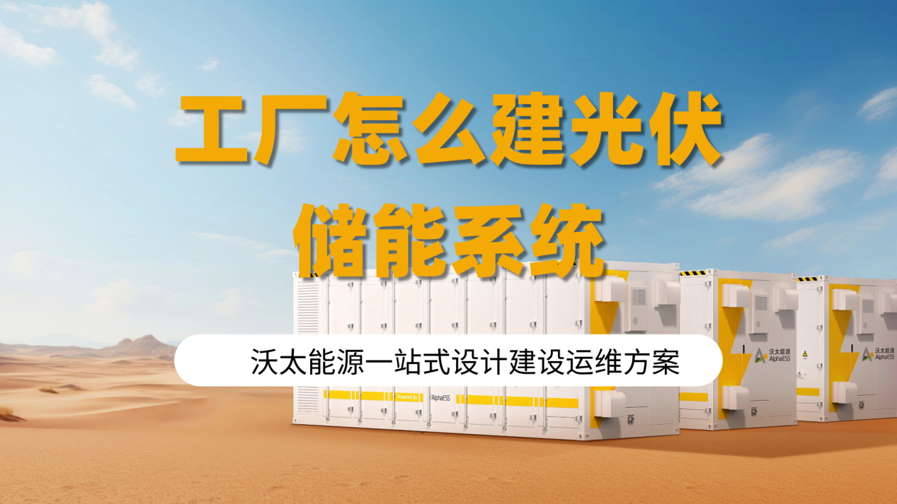 guangfuchunengxitong.png